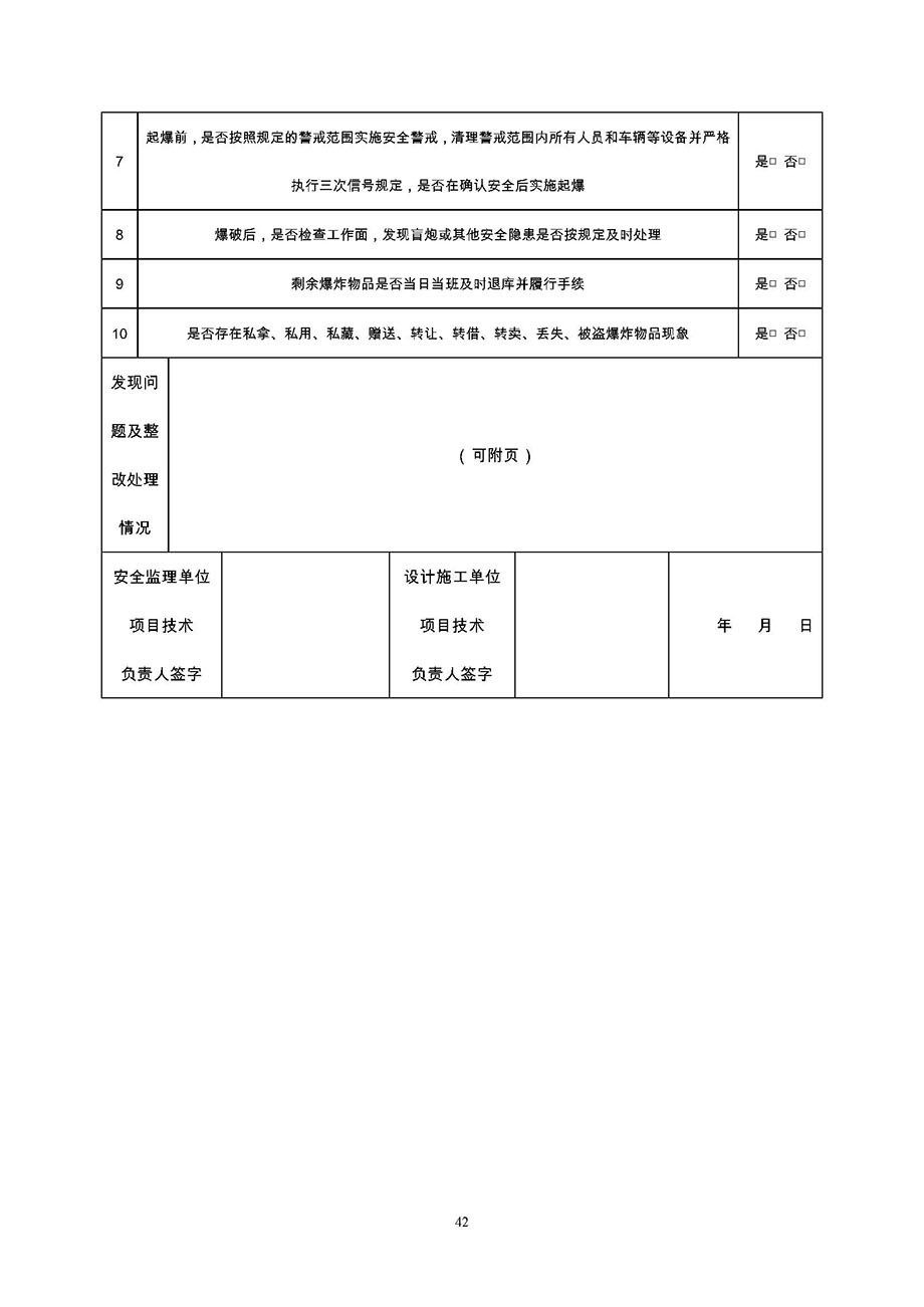 41_頁面_2.jpg